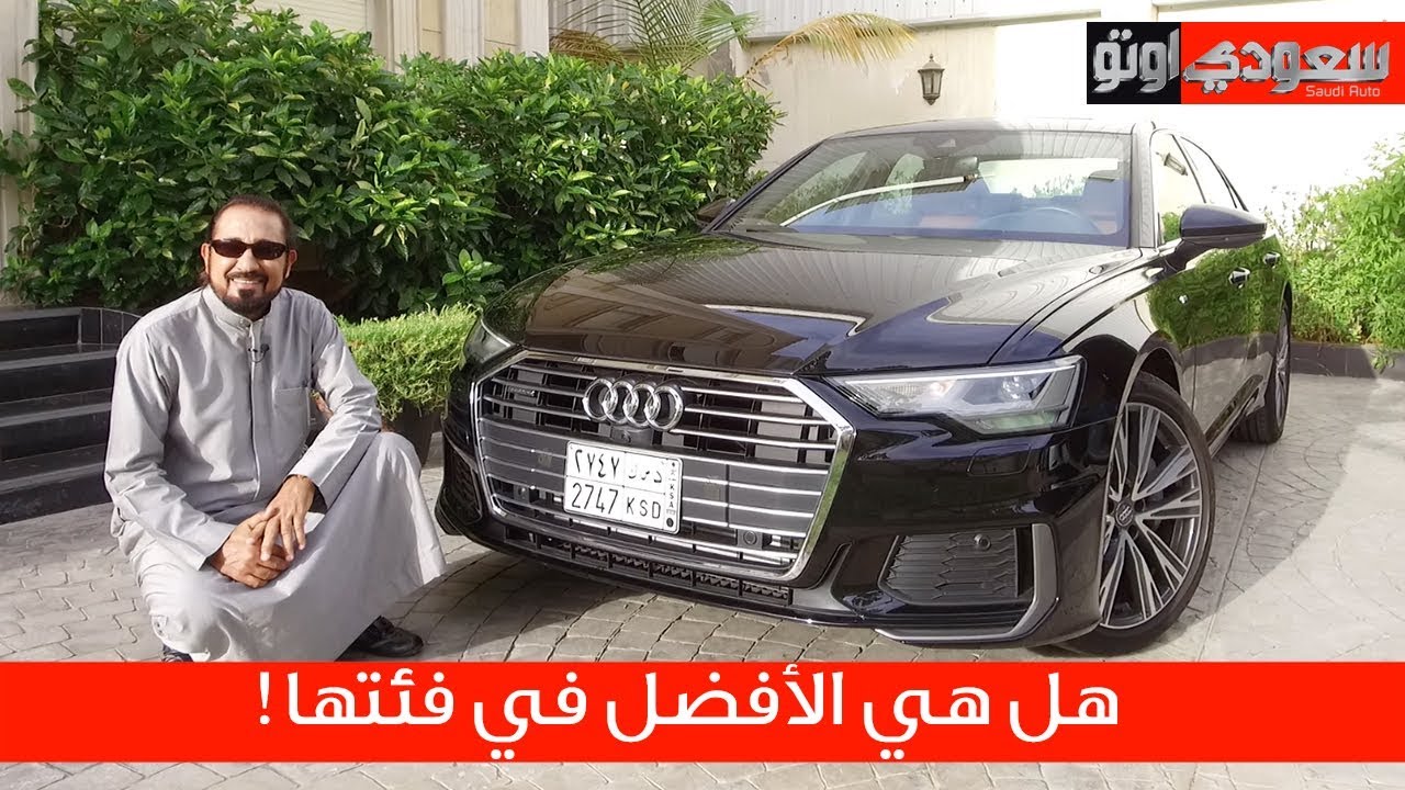 أودي A6 الجديدة كليا تجربة مفصلة | بكر أزهر | سعودي أوتو  All New Audi A6 Test Drive