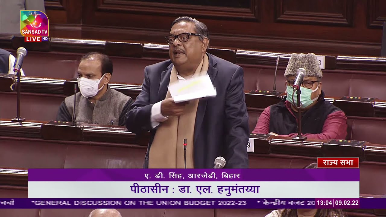 A. D. Singh | Genera l Discussion on the Union Budget for 2022-2023 | 09 Feb, 2022