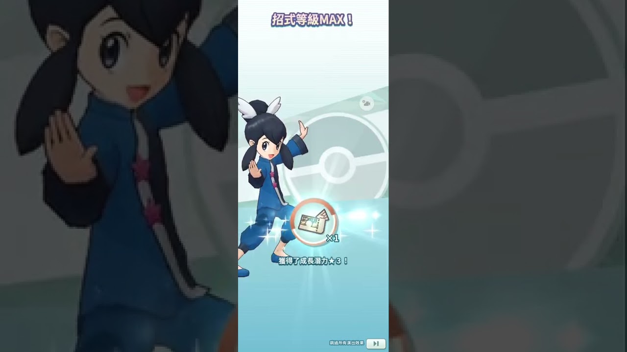 Pok&eacute;mon Masters EX -大師拍組- 竹蘭 路卡利歐 抽到否?