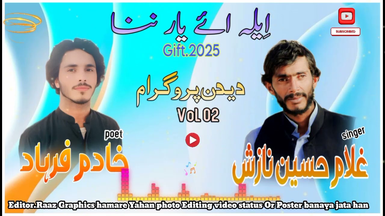 Eale He Yar Nana/ Ghulam Hussain Nazish Vol 02/Khadim Farhad 