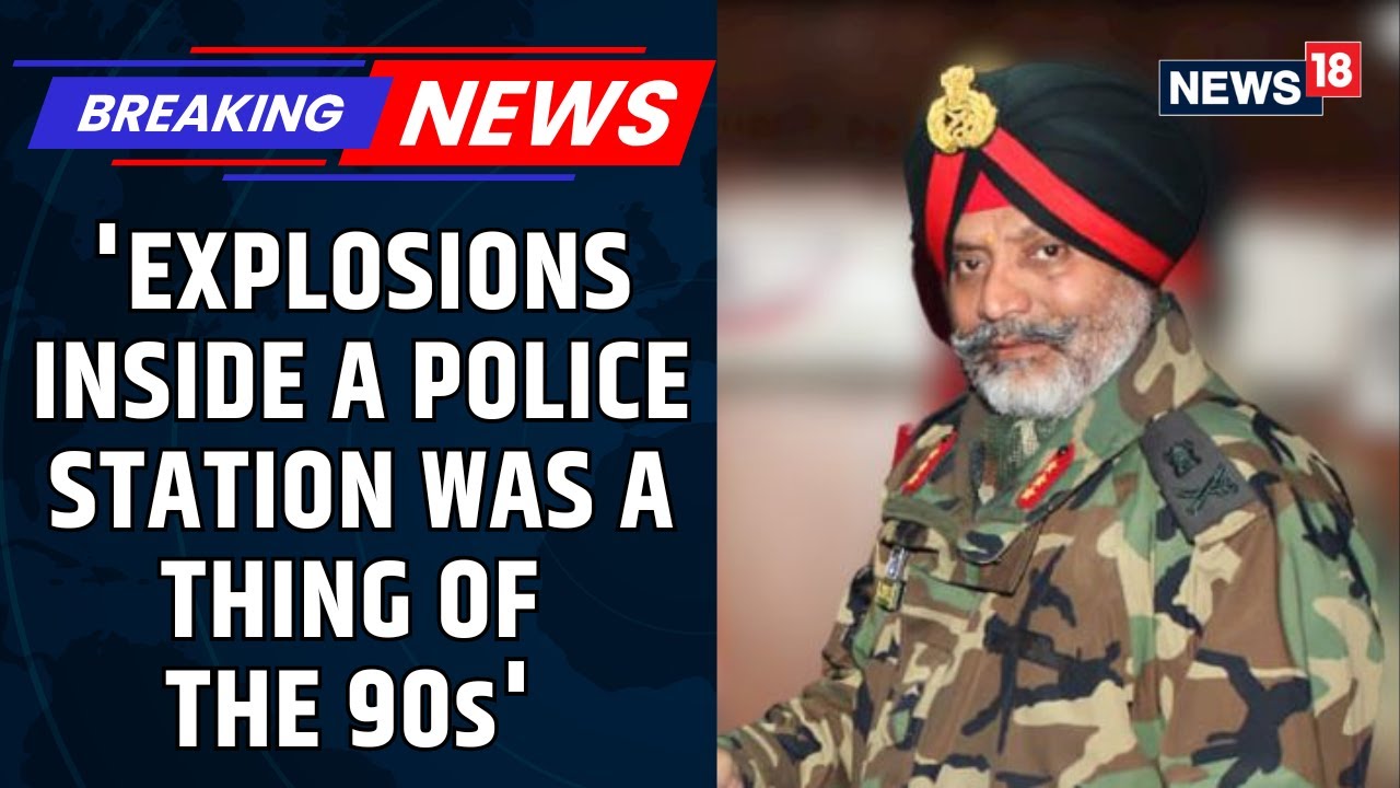 Nowgam Blast | Explosions Inside Police Stations Used To Happen In The 1990s: KJS Dhillon | News18