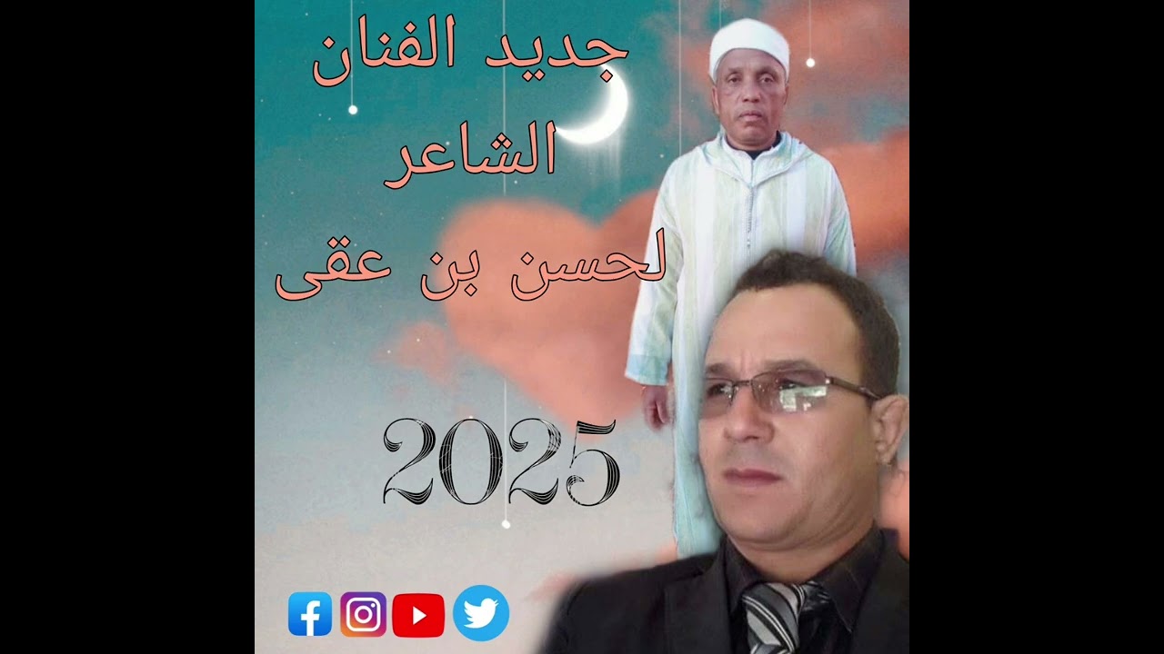 دامديازت اموهو رحمة الله عليه 2025