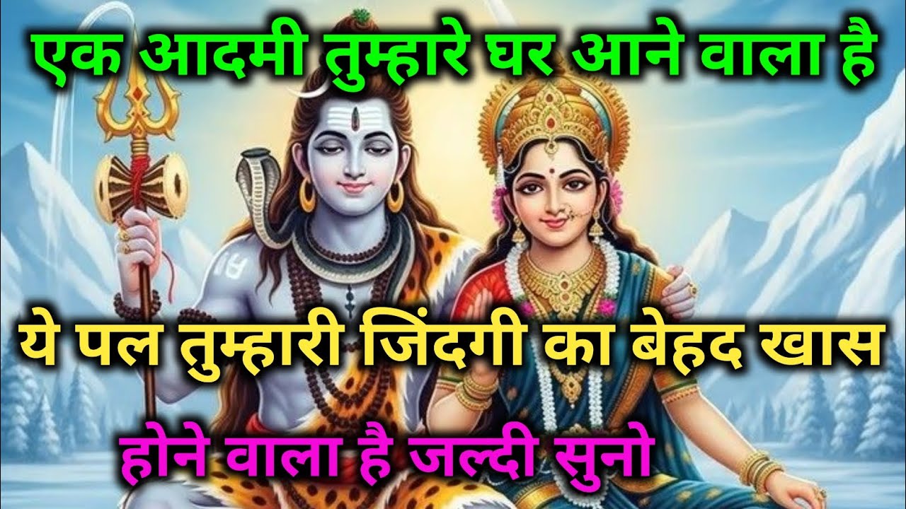 यह पल तुम्हारी जिंदगी का बेहद खास होने वाला है जल्दी सुनो