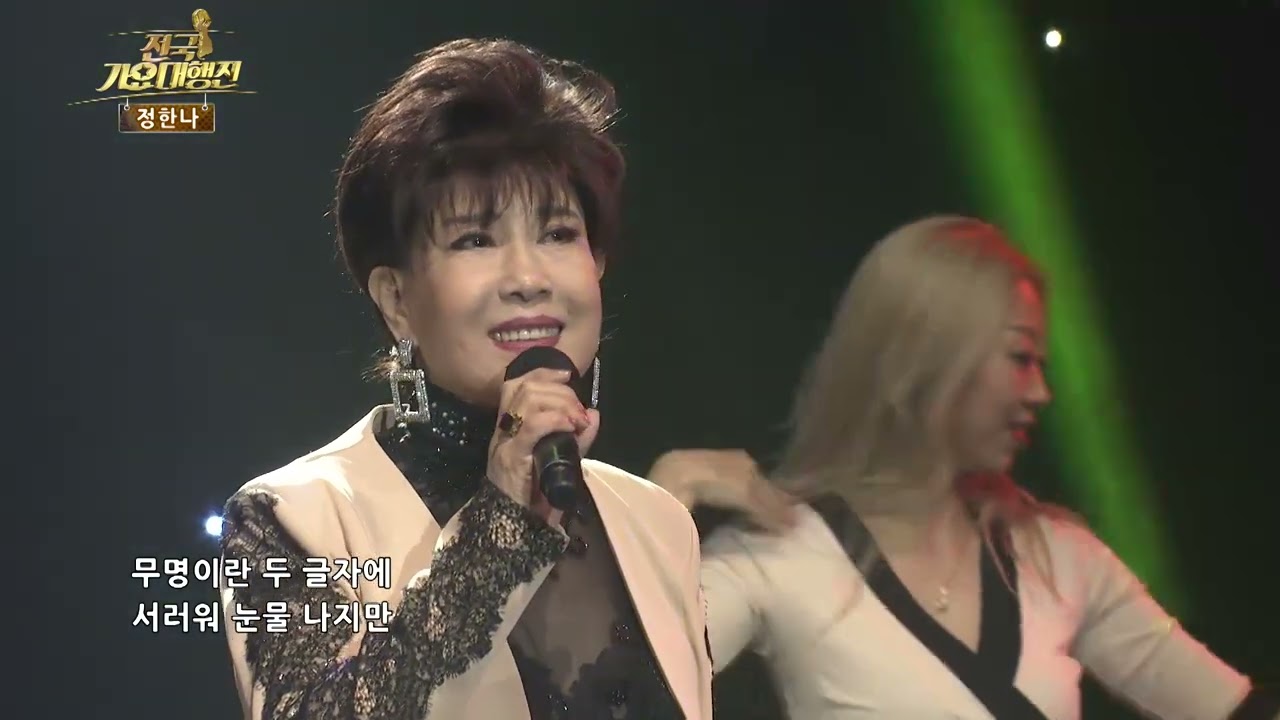 623편 전국가요대행진 4부
