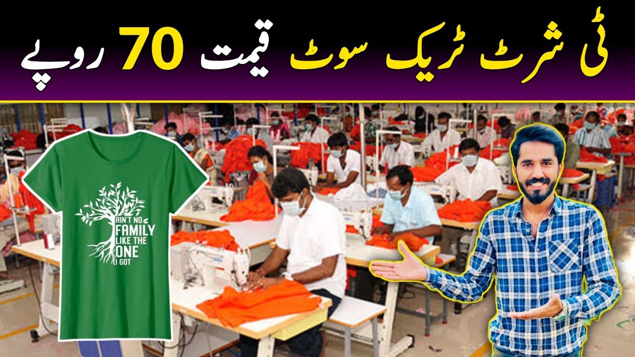 T-Shirts Manufacturing Factory | Baby Garments | Men's Track Suits | Cotton Pents | Hamid Ch Vlogs