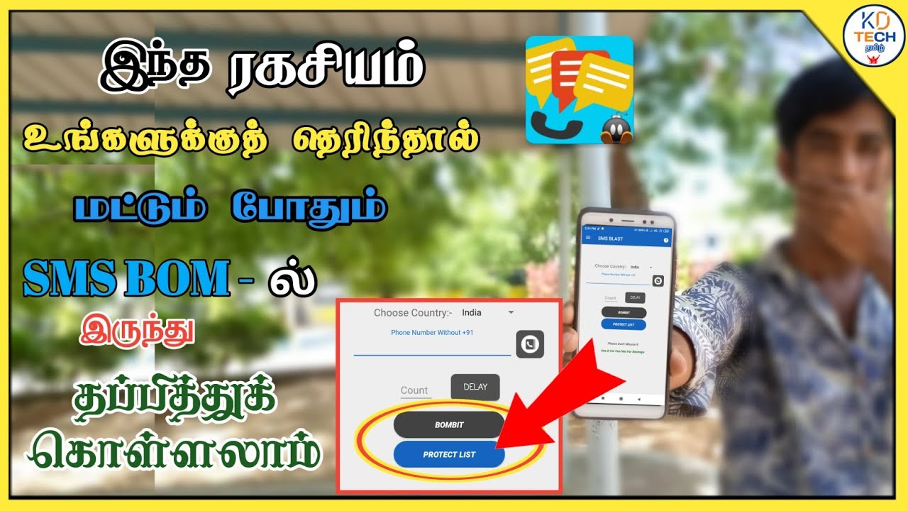 SMS bom-யில் இருந்து உங்களை எளிமையாக பாதுகாத்து கொள்ளலாம் , #Bombitup, #SMS_BOMBITUP ,#KDTECH_TAMIL