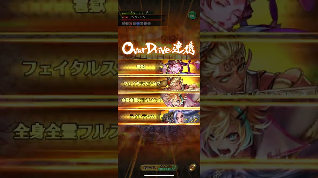 Romancing SaGa 復活邪神 Re;univerSe 螺旋迴廊530階 通關
