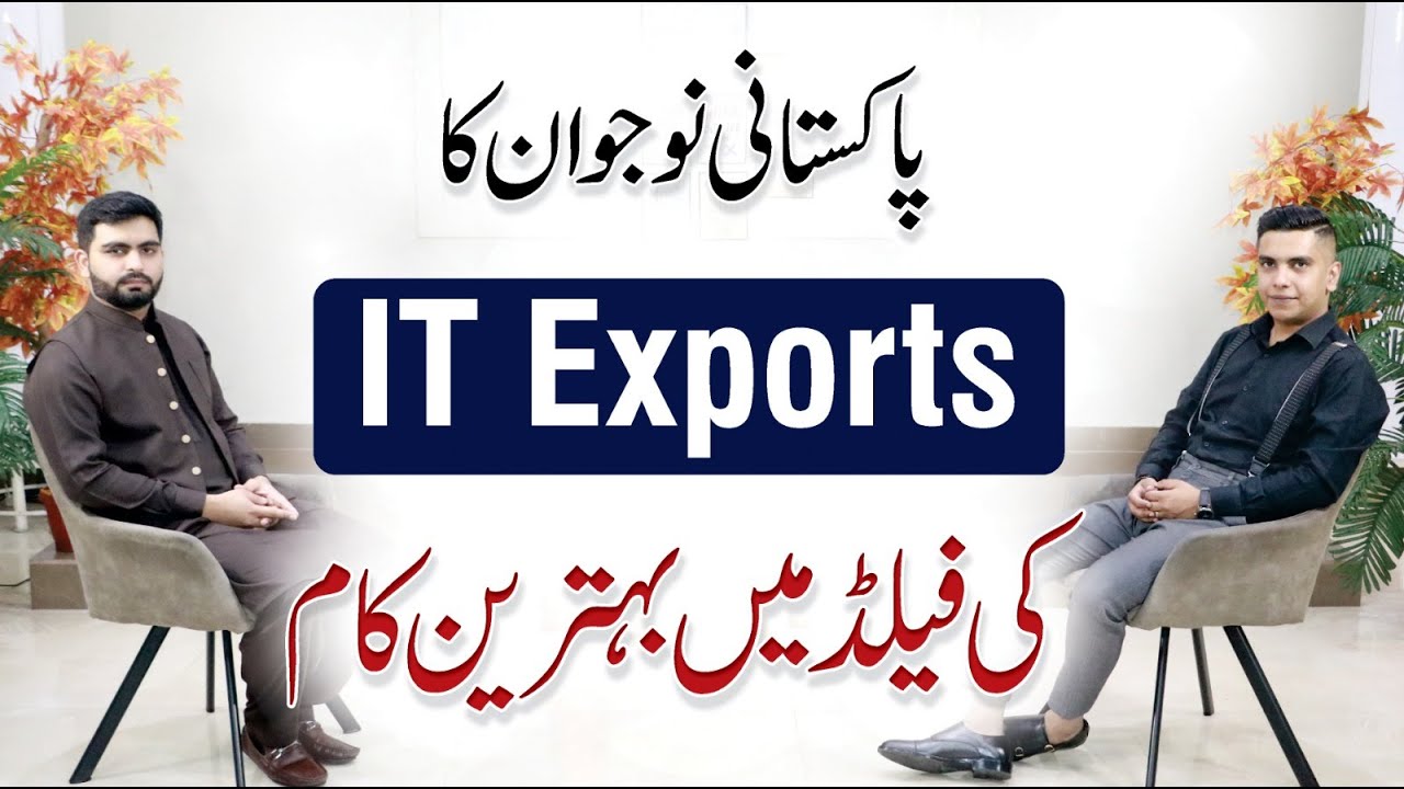 Pakistan's Growing IT Exports and Tech Startups - Sharjeel Shahab with Ali Rehman