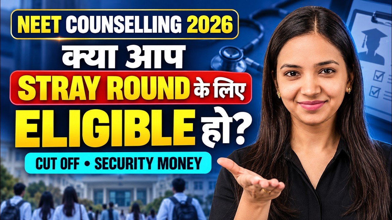 🔥NEET 2026 Stray Round में Kitni Rank तक Seat! 😱 कौन Eligible है? ₹50K Security Explained
