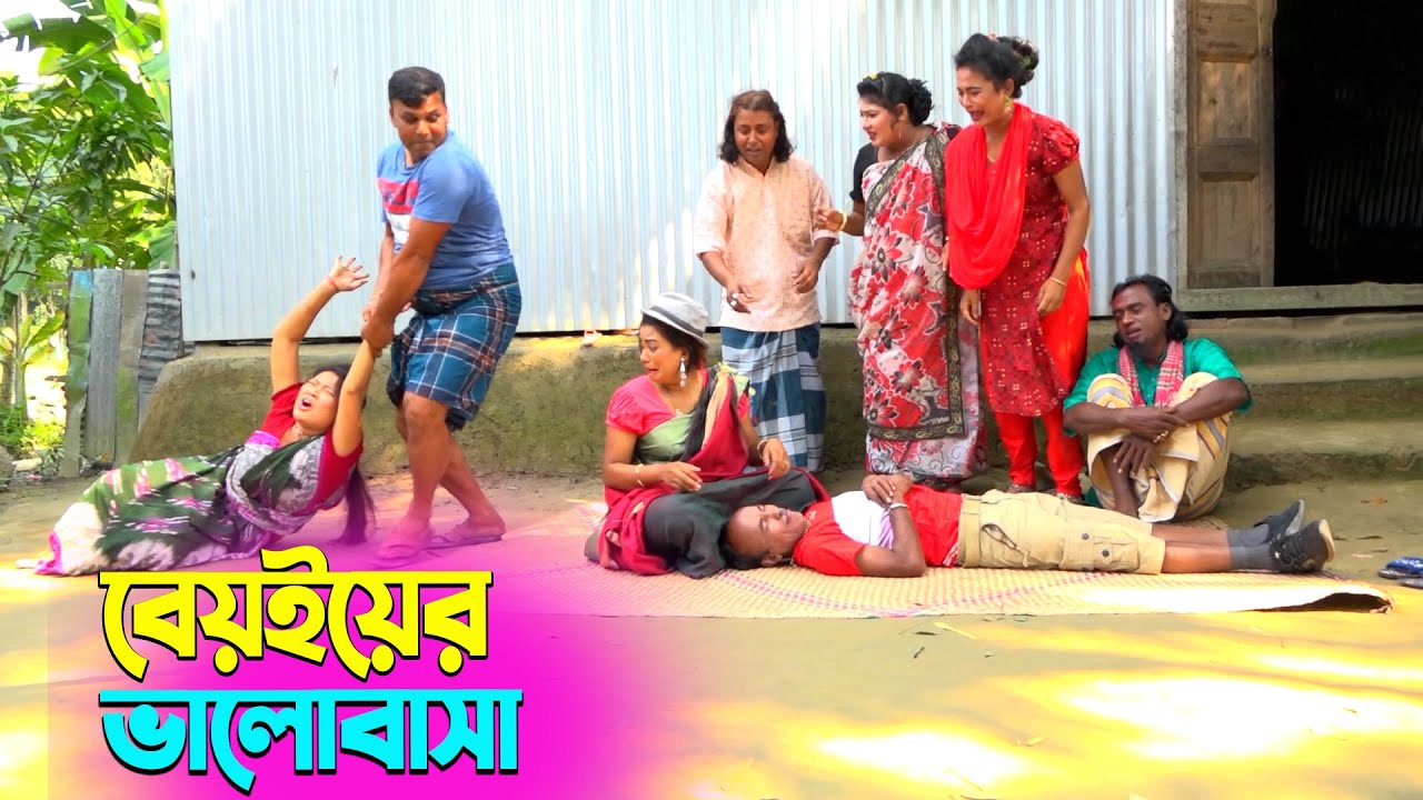 তাঁরছেরা ভাদাইমার অস্থির হাসির কৌতুক বেয়াইয়ের ভালোবাসা | Tarchera Vadaima | New Koutuk 2026