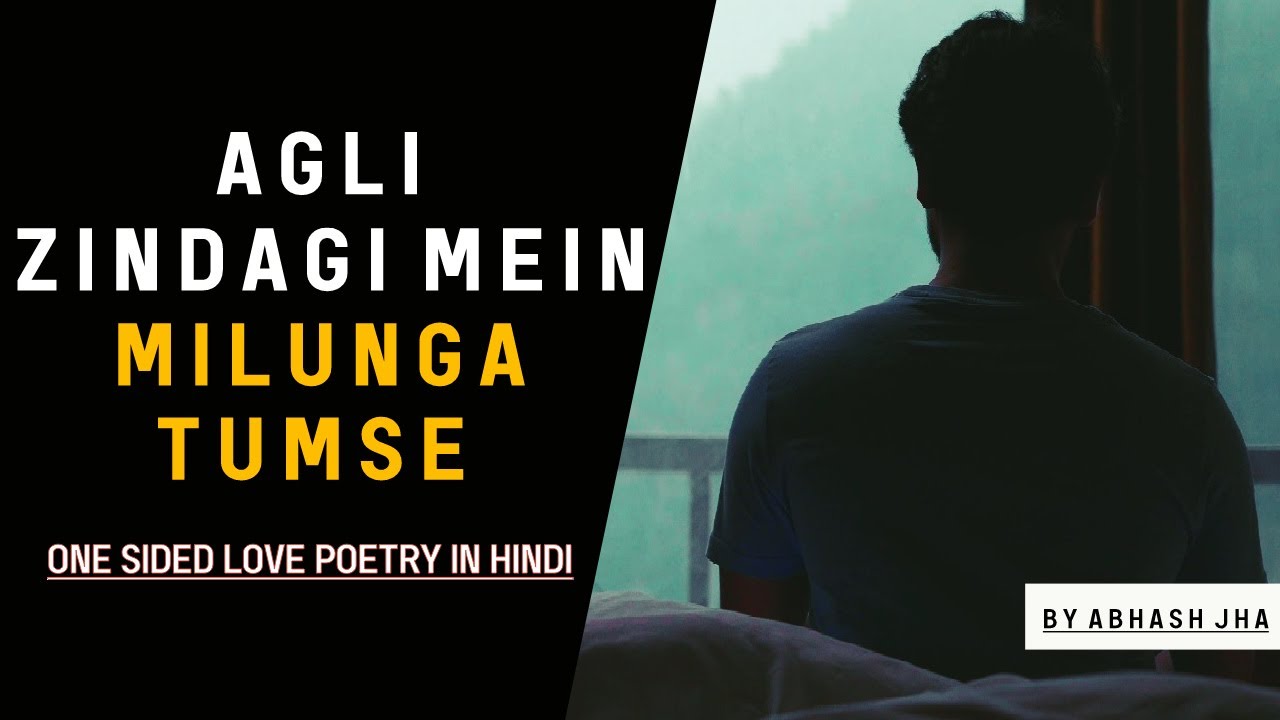 Agli Zindagi Mein Milunga Tumse | One Sided Love Poem | Abhash Jha | Audio Poetry | Rhyme Attacks
