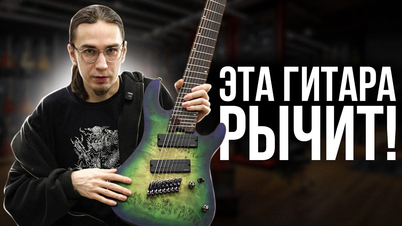 Cort KX508MS - для тех, кто хочет МАКСИМУМ жира!