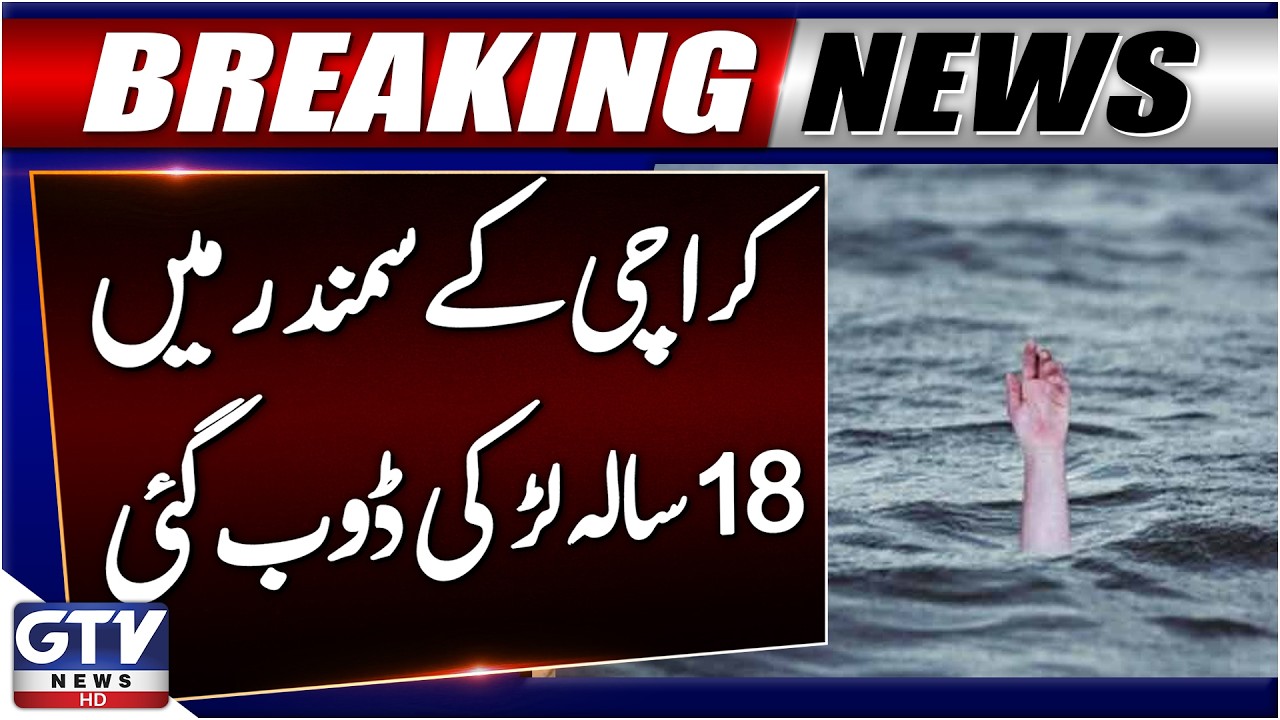 Tragedy In Karachi | 18-Year-Old Girl Drowning At Sea | Breaking News