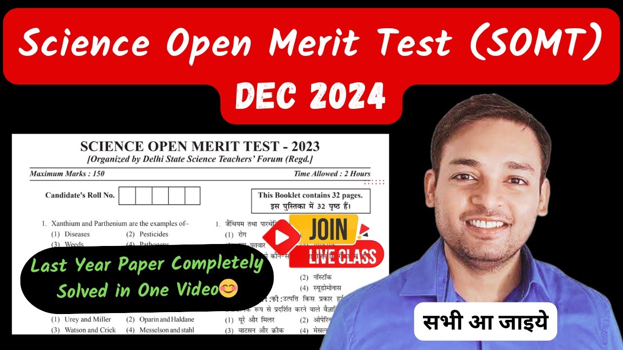 Science Open Merit Test Dec 2024 | Last Yr Paper Fully Solved in 1 Video | SOMT #doe @mcq4allschool