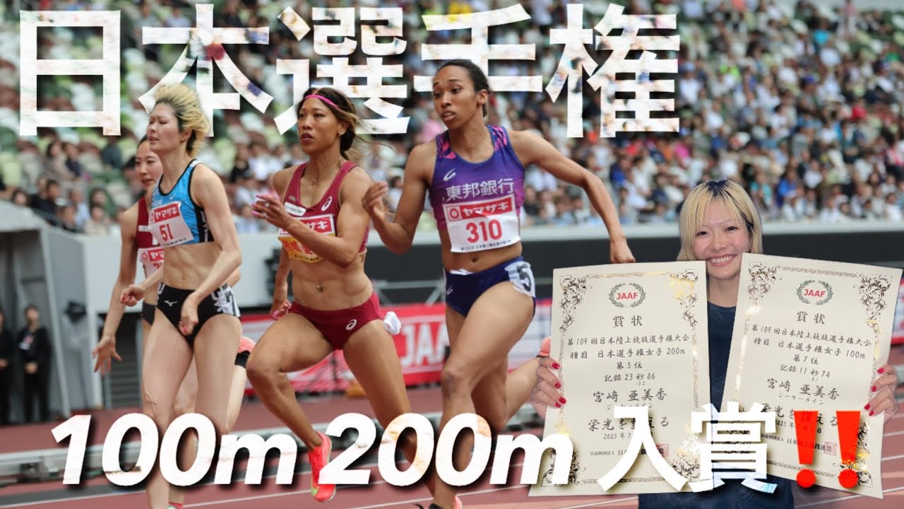 【日本選手権】初出場で2種目入賞できました‼️