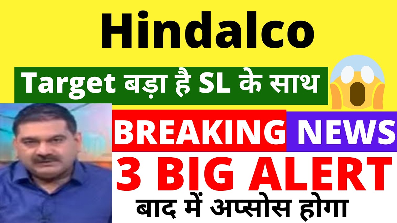 HINDALCO SHARE LATEST NEWS | HINDALCO SHARE NEWS TODAY | HINDALCO SHARE ANALYSIS | HINDALCO TARGET