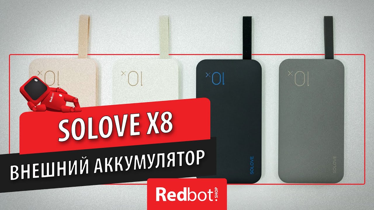 Внешний аккумулятор SOLOVE X8 - 10000mAh с двусторонним USB входом, выходами Lightning и Type-C