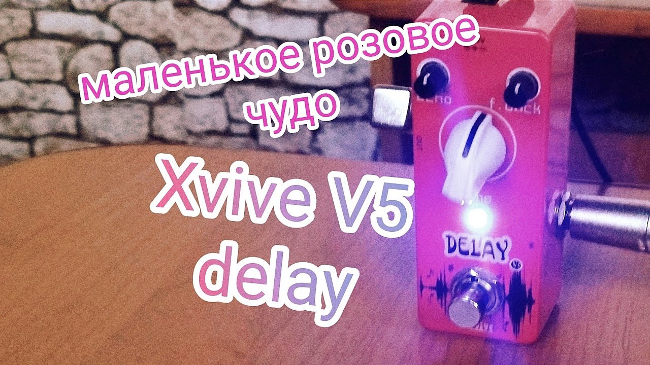 Xvive V5 Delay | Бюджетный аналоговый дилей