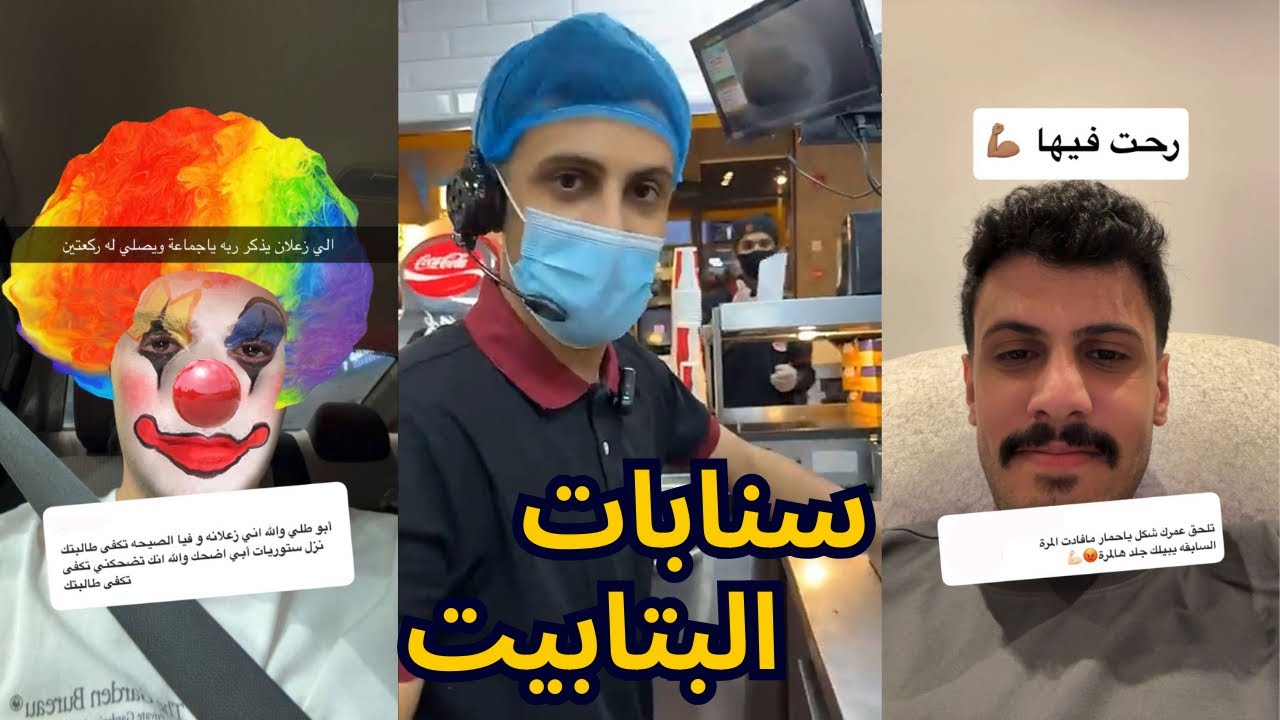 سنابات البتابيت | 11 مارس 