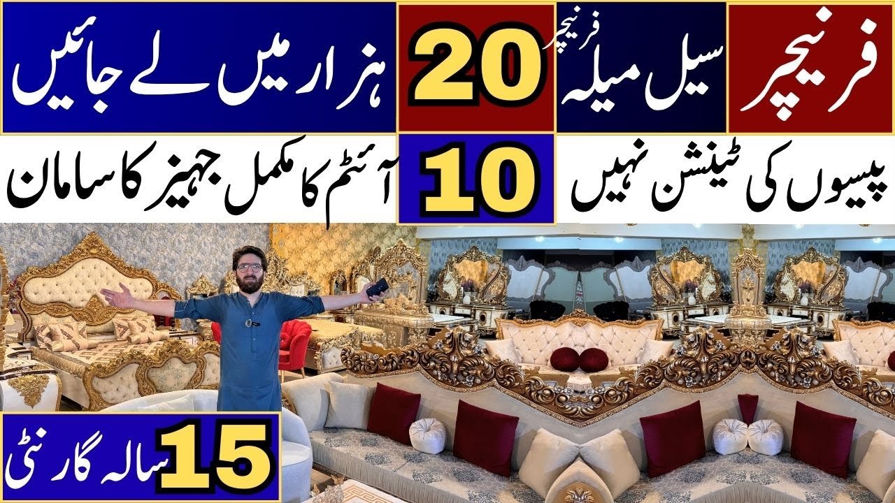 Pakistan ki sub sy sasti Furniture Market | JAhez Package | Bazar Vlogs