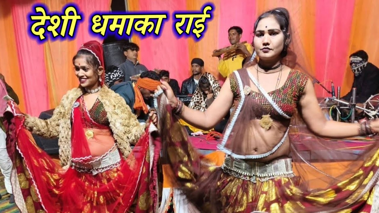 Bundeli rai jawabi rai deshi rai khadi rai dharmik rai kalesh yadav or radha thakur ki badhai geet