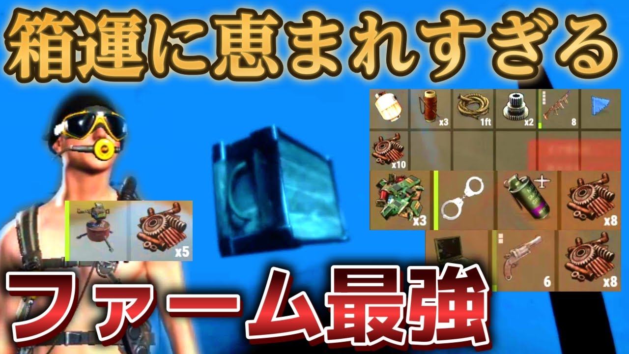 【RUST】箱運に恵まれすぎてファームが最強という結論に至る Season16 Part2