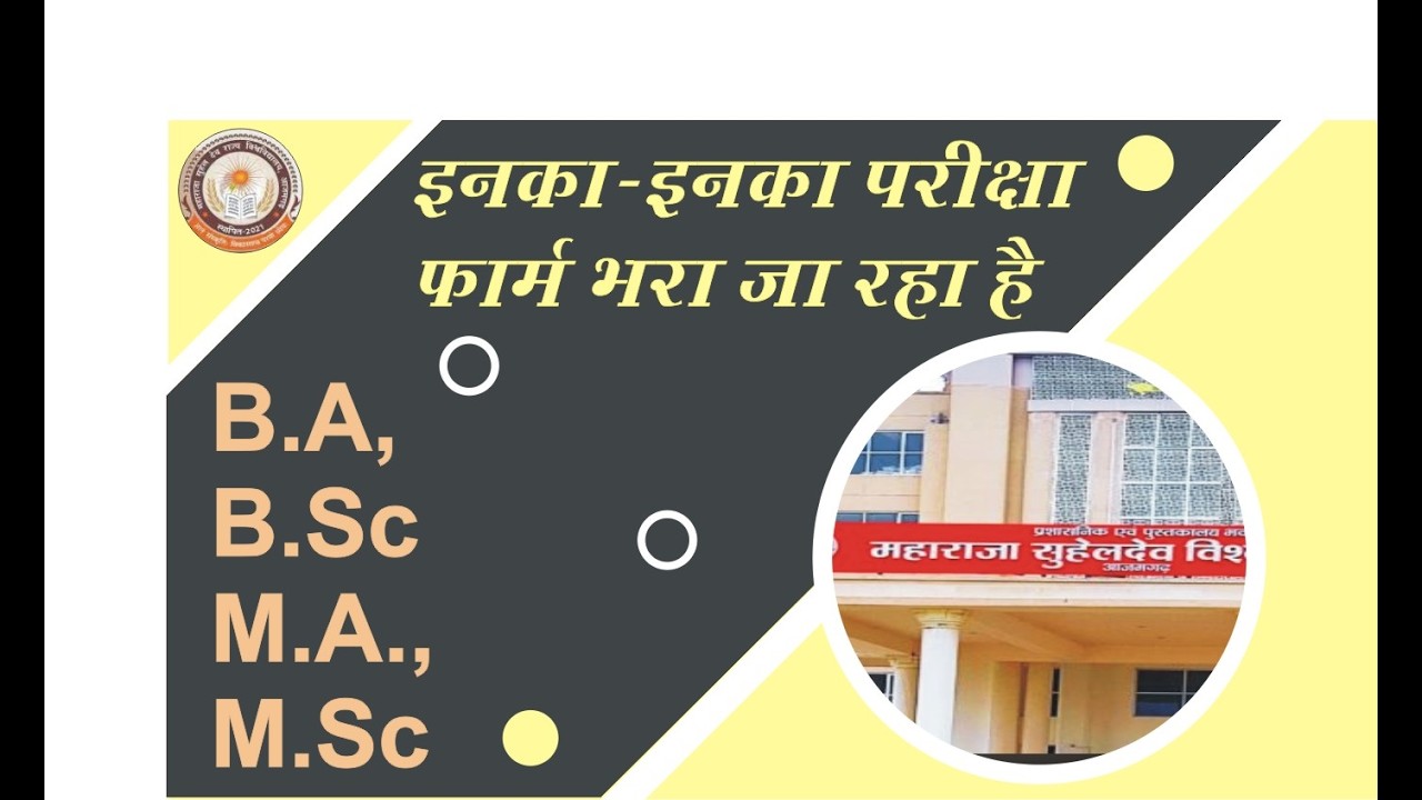 MSDSU | Maharaja Suhel Dev University Azamgarh | Complete Computer Tutorial