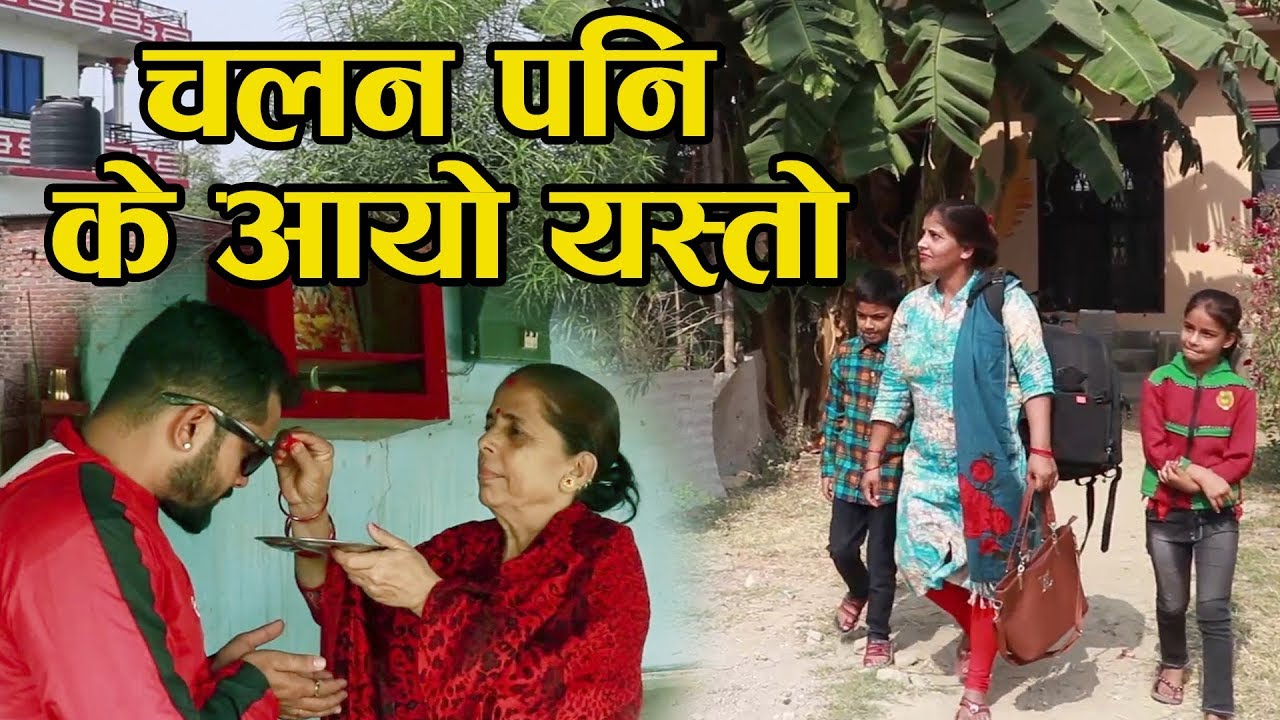 Short Movie Husband Wife लोग्ने बिदेश पुग्न नपाउदै स्वास्नीको यस्तो हर्कत