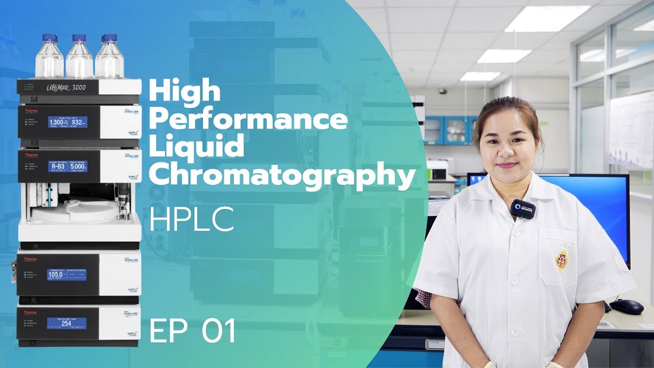ปฏิบัติการ High Performance Liquid Chromatography (HPLC) EP 01