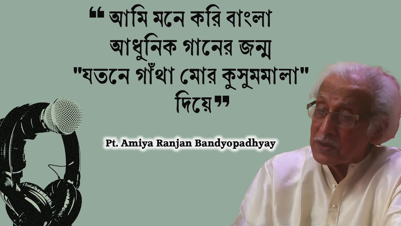 Pt. Amiya Ranjan Bandyopadhyay | Podcast Part 2 | Transition from Dhrupad to Khyal