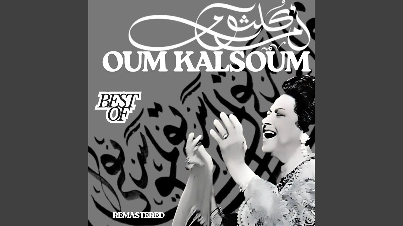 Ala Baladi El Mahboub