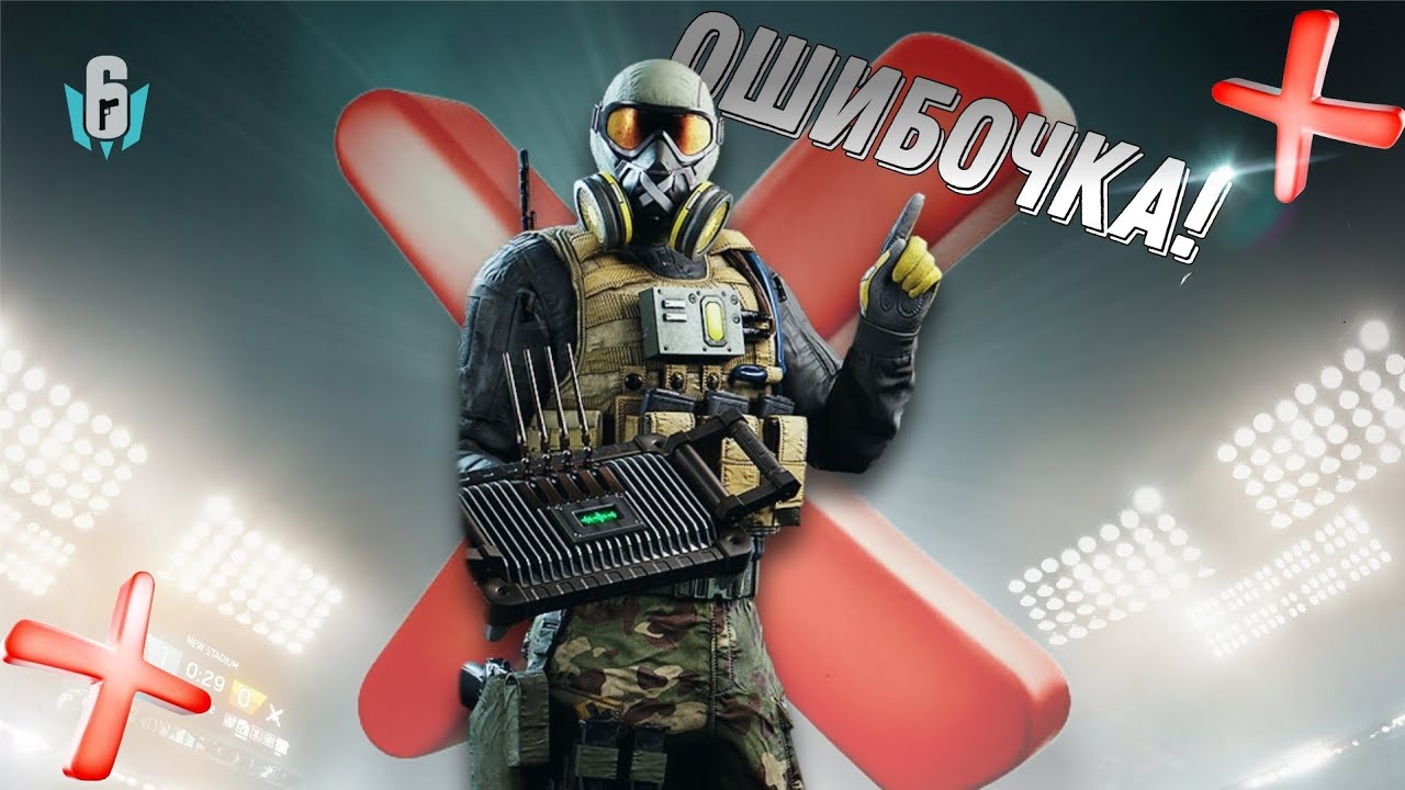 Одна Ошибка - и Ты Ошибся.. Rainbow Six Mobile | Выпуск 3 |