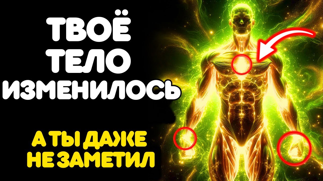 ВНИМАНИЕ: Ты чувствуешь ЭТО? Тогда твоё духовное пробуждение НЕОБРАТИМО