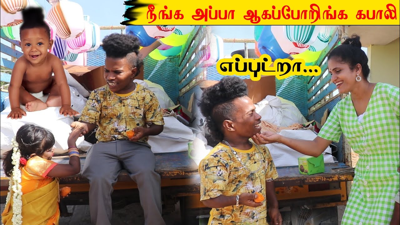 நீங்க அப்பா ஆகப்போரிங்க கபாலி 🧑‍🍼