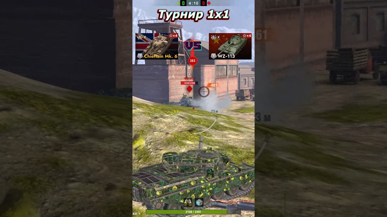 Chieftain Mk. 6 🆚 WZ-113⚔️ #wotblitz #tanksblitz #shorts #рекомендации.