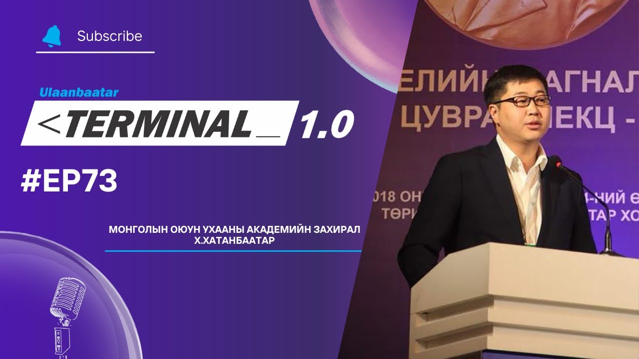 Монголын Оюун Ухааны Академийн захирал Х.Хатанбаатар | Чөлөөт ярилцлага
