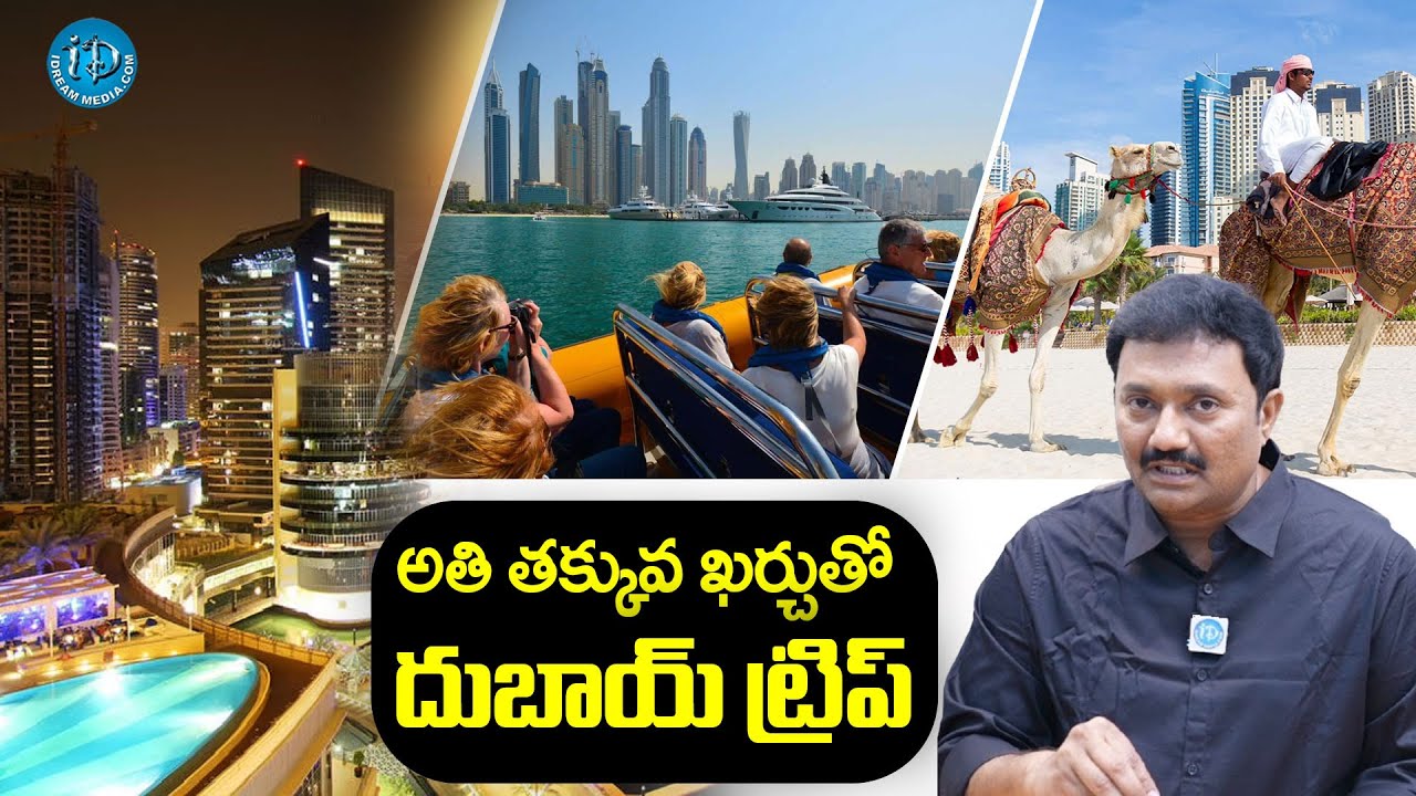 R.V Tours & Travels Owner Ramana About Dubai Tour | Dubai Tour Package Full Details