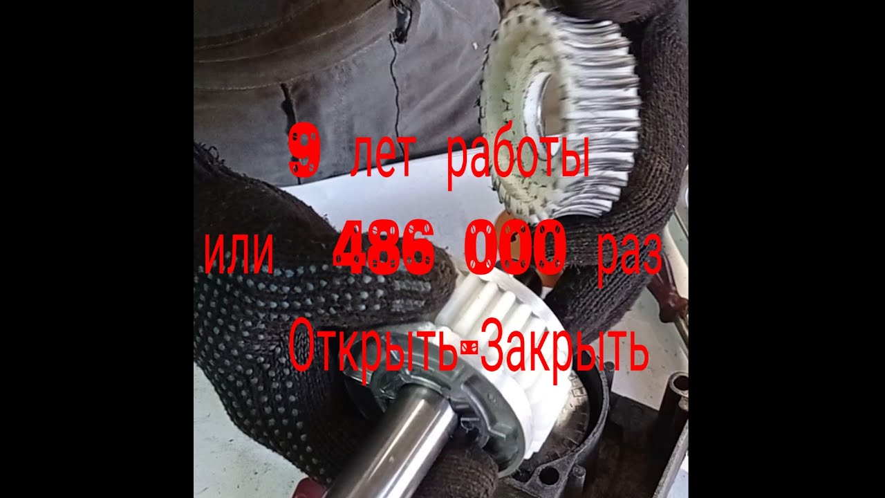 Привод CAME BX-246. Что произошло после 9 лет или 486 000 раз открыть-закрыть.