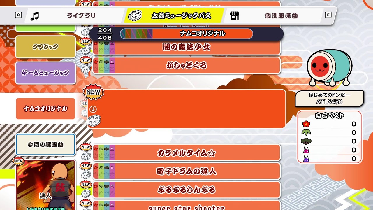 どんふぇすやる