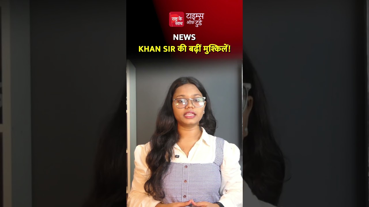 Khan Sir's troubles increase!