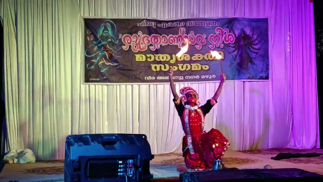 മാതൃശക്തി സംഗമം മഴൂർ .. ദൃശ്യാവിഷ്കാരം ബാബുവും കുടുബവും ...