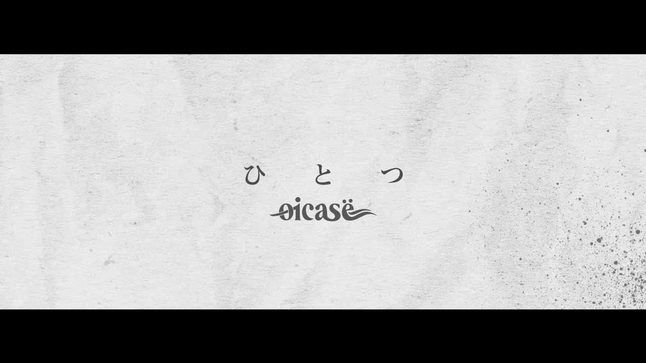 oicasë - ひとつ (Official Music Video)