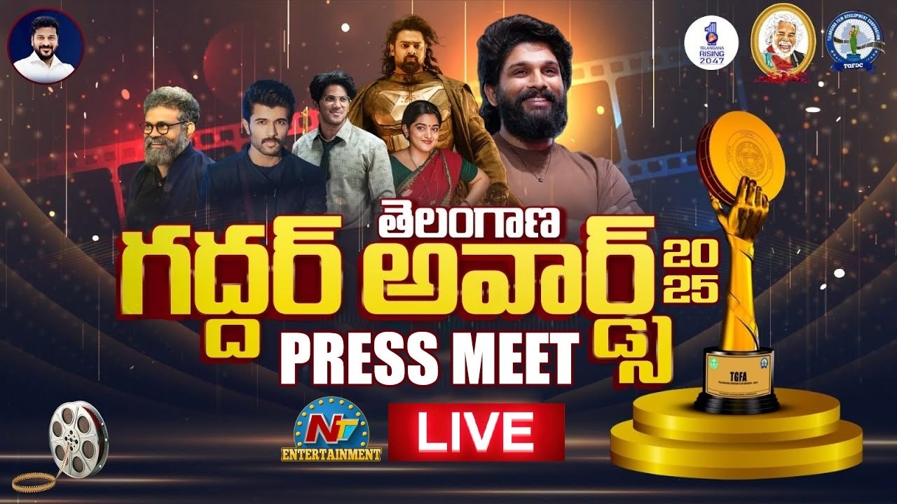 Telangana Gaddar Film Awards-2025 Press Meet || NTVENT