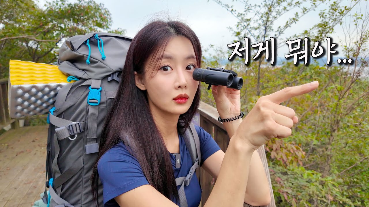 북한이 보이는 산속에서, 나혼자 하룻밤…밤에 쿵쿵 터지는소리??