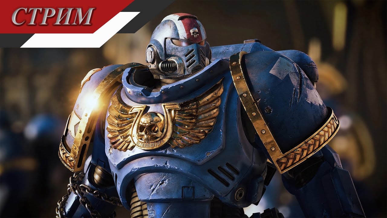 Warhammer 40,000 Space Marine 2 - ТЕХНОДЕСАНТНИК на поле боя в новой миссии | Обновление 12 |