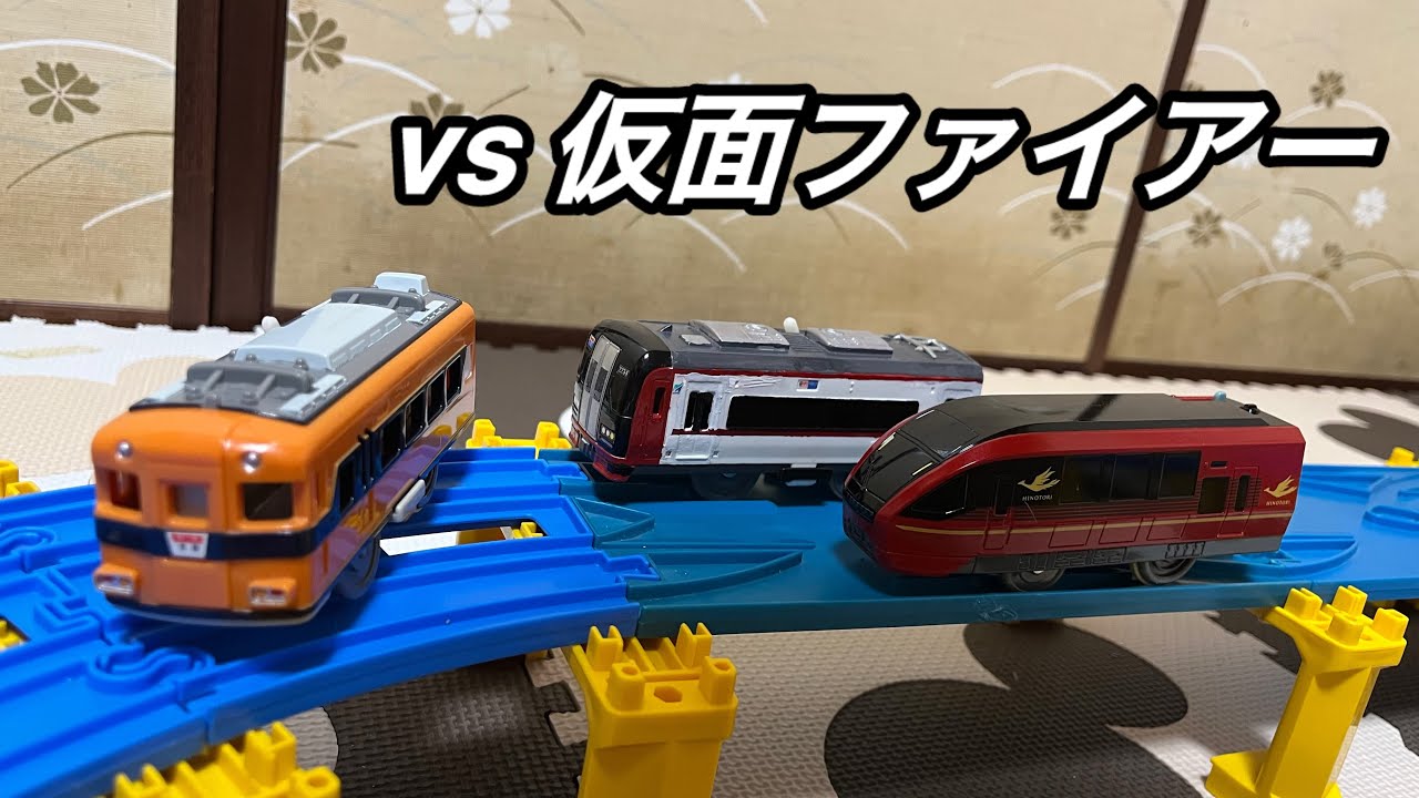 【バトレール】プラレールエディション#71 対戦車バトル