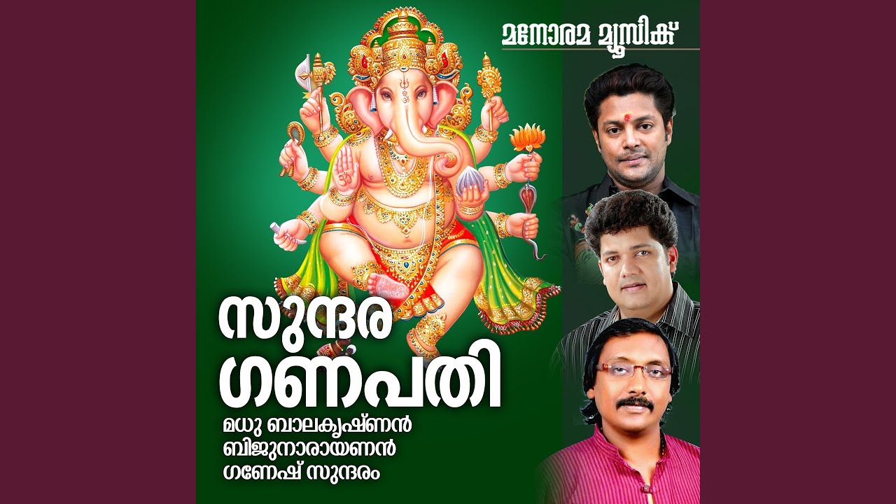 Sreepazhavangadi