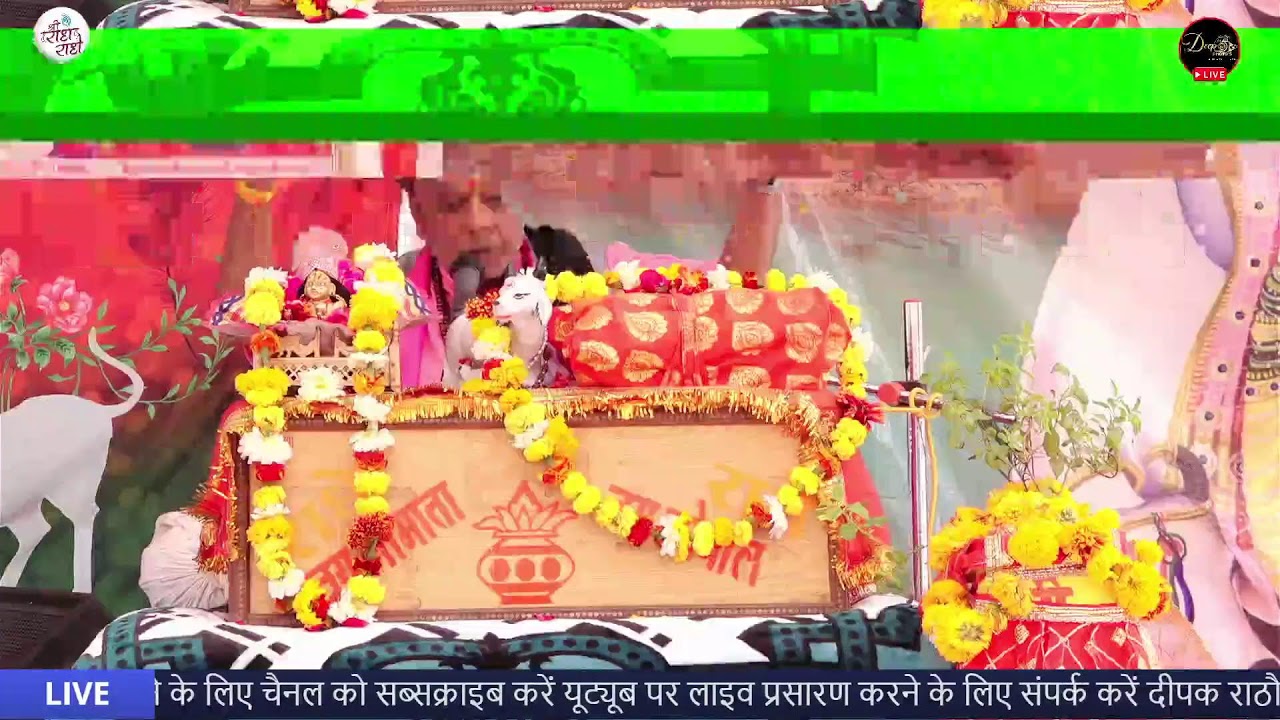 shree radhe shyam satsang
