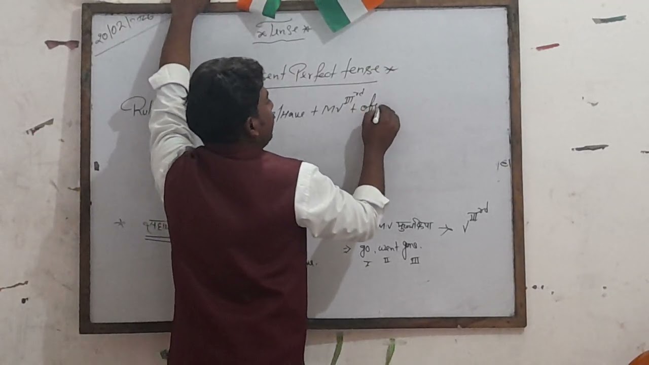 Maa vindhyawasini coaching center #education #present perfect tense #viral #trending 