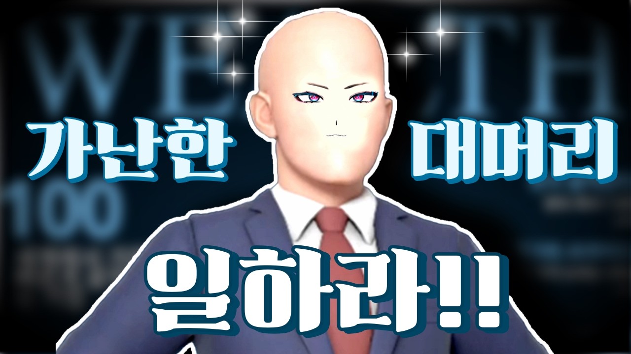 전신 인라인을 타고 대기업 면접을 보러가는 정신나간 취준생 [겟투워크]
